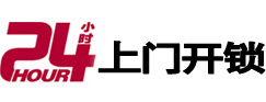 随州市开锁_随州市指纹锁_随州市换锁